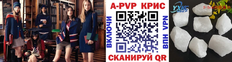 наркота  даркнет клад  Alpha PVP СК КРИС  Нижнекамск 