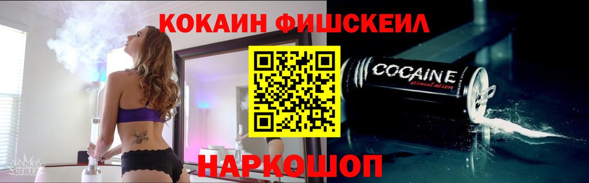 COCAIN Перу Нижнекамск