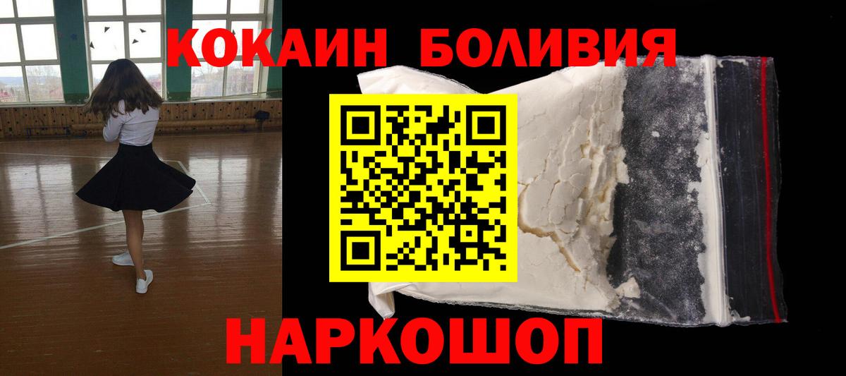 КОКАИН Боливия  COCAIN Перу  Нижнекамск  купить наркотики сайты  Вход с VPN 