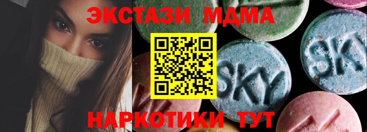 ЭКСТАЗИ Cube  Вход с VPN  Экстази VHQ  ссылка на мегу онион  Нижнекамск 