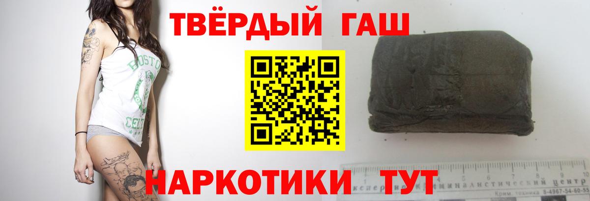 ГАШ Premium  ГАШИШ  Нижнекамск  ГАШИШ hashish  Вход с VPN 