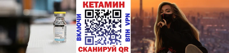 КЕТАМИН ketamine  OMG маркетплейс  Нижнекамск 