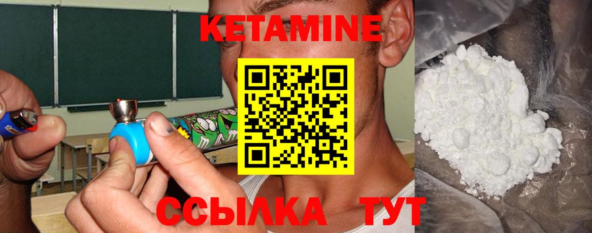 Нижнекамск  КЕТАМИН VHQ  дарк нет состав  Вход с VPN 