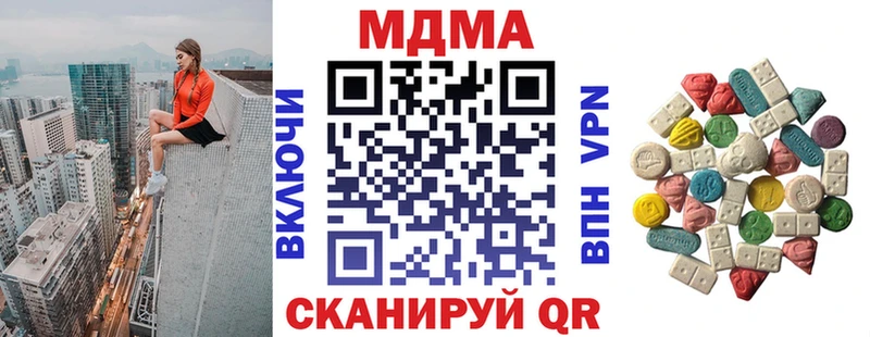 MDMA молли Нижнекамск