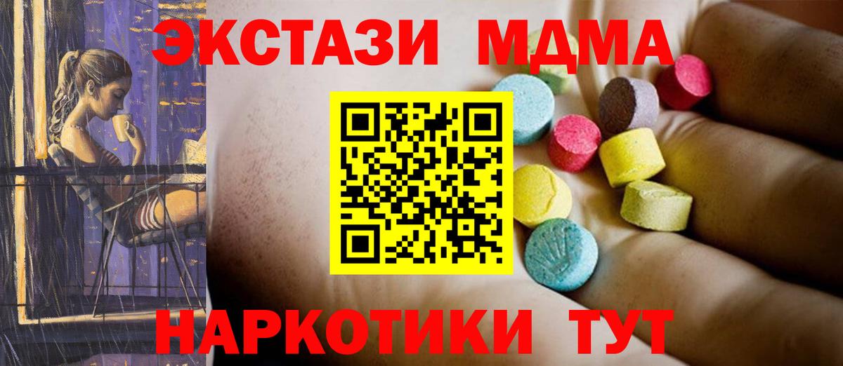 MDMA кристаллы  MDMA молли  Нижнекамск  Вход с VPN 
