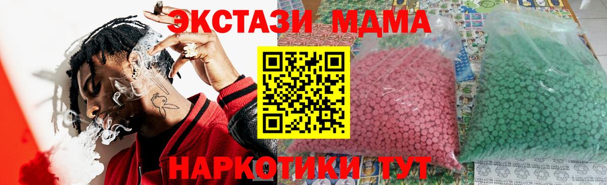 MDMA VHQ Нижнекамск