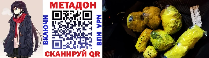 МЕТАДОН мёд даркнет телеграм Нижнекамск наркотики